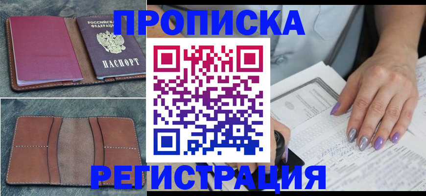 прописка для военкомата в Нижнеудинске