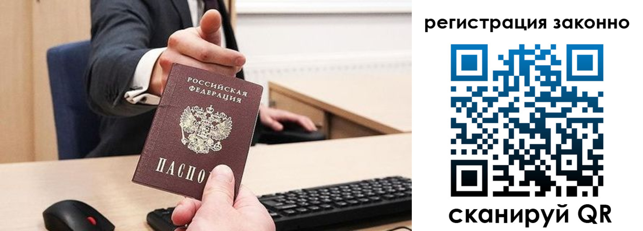 временная регистрация законно в Нижнеудинске