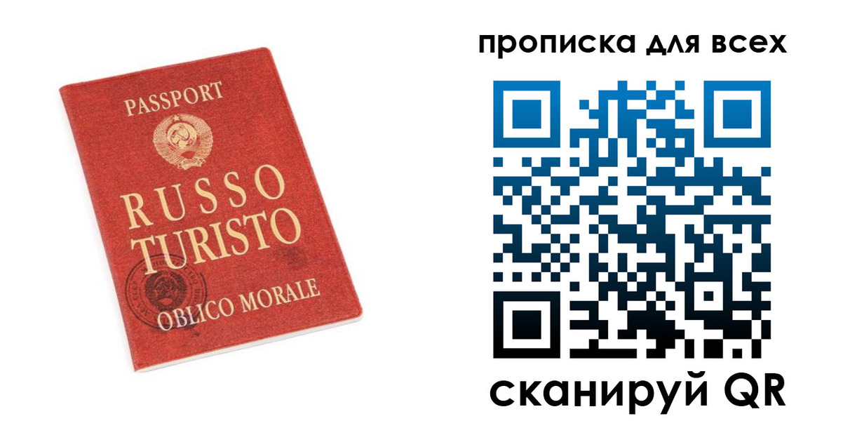 прописка в квартире в Нижнеудинске