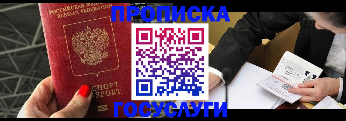 регистрация для дет. сада в Нижнеудинске