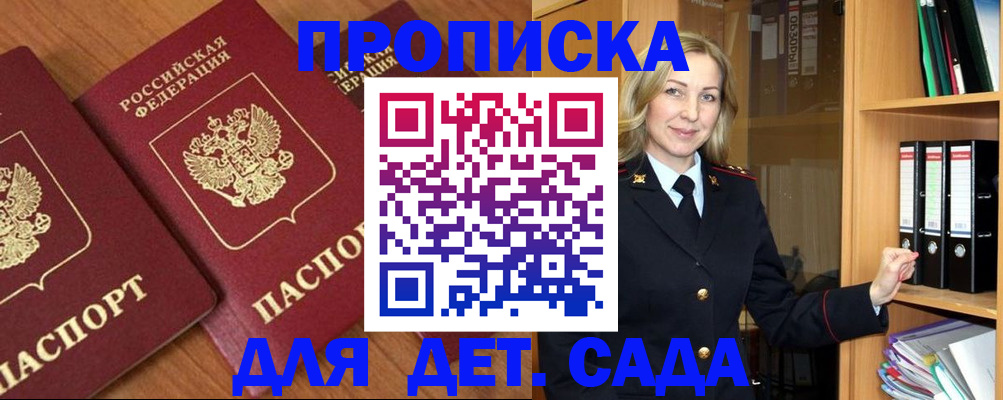 прописка от собственника в Нижнеудинске
