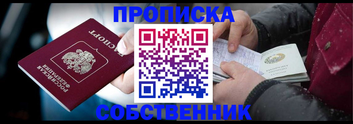 регистрация для дет. сада в Нижнеудинске