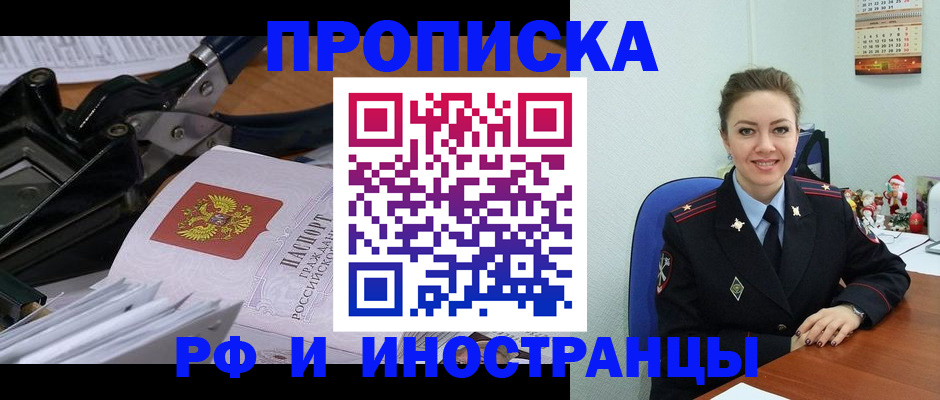 временная регистрация для всех в Нижнеудинске