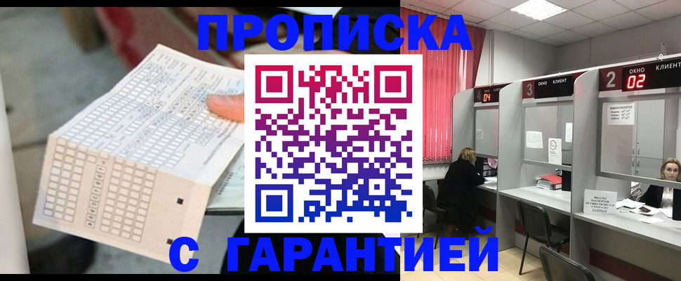 прописка иностранных граждан в Нижнеудинске