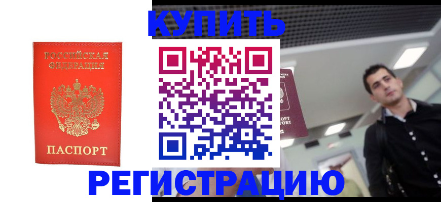 прописка гарантия в Нижнеудинске