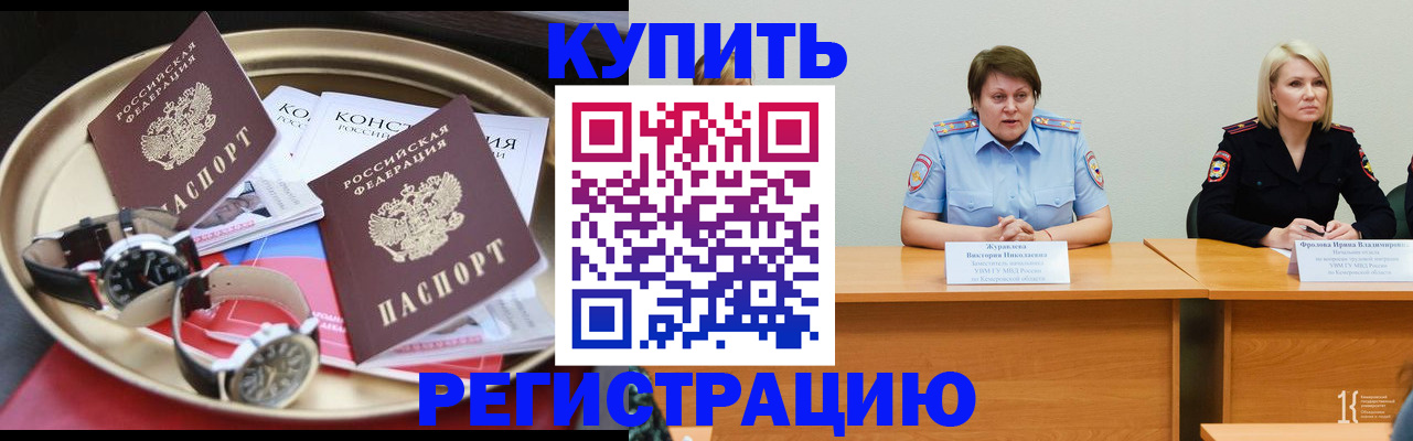 временная регистрация для всех в Нижнеудинске